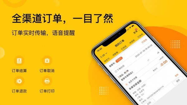 企迈助手截图