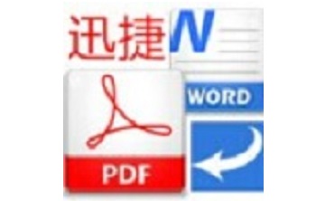 万能PDF转换器段首LOGO