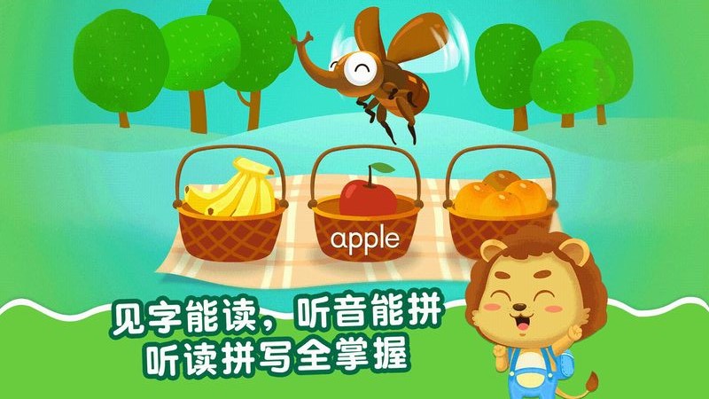 麦田自然拼读儿童英语截图