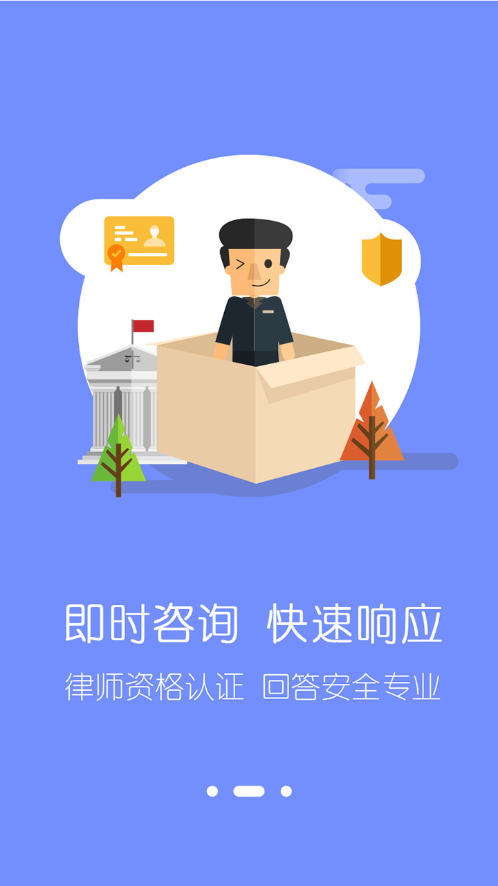 律界通律师端截图