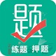 教安学习平台v1.2020.3