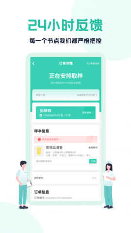 云医疗医生端截图