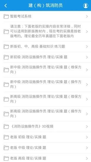 教安学习平台截图