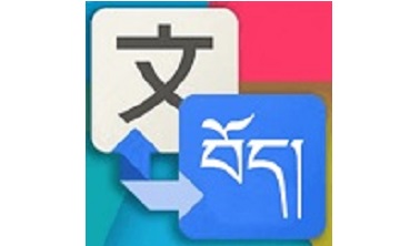 藏汉翻译通段首LOGO