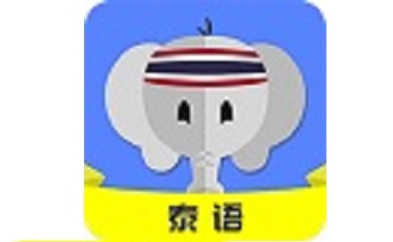 天天泰语段首LOGO