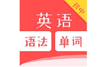 初中英语语法单词段首LOGO