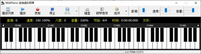 MidiPiano(虚拟钢琴)截图