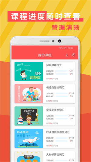 初中英语语法单词截图