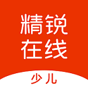 精锐<font color='red'>在线</font>少儿