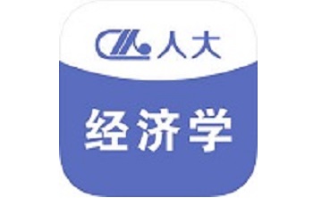 人大经济学段首LOGO