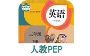 课本通人教版小学英语段首LOGO