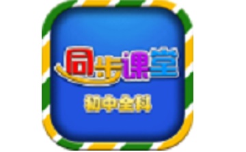 初中同步提分课堂段首LOGO