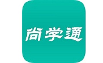 尚学通段首LOGO