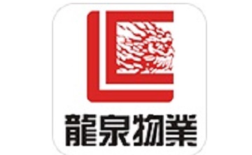 龙泉物业段首LOGO