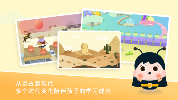 梅沙探索乐学园截图