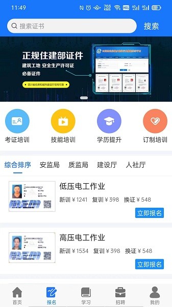凯奇学校截图