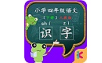 四年级语文识字下册段首LOGO