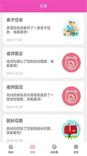 创视宝教师版截图