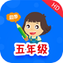 小学同步五年级v3.5.6