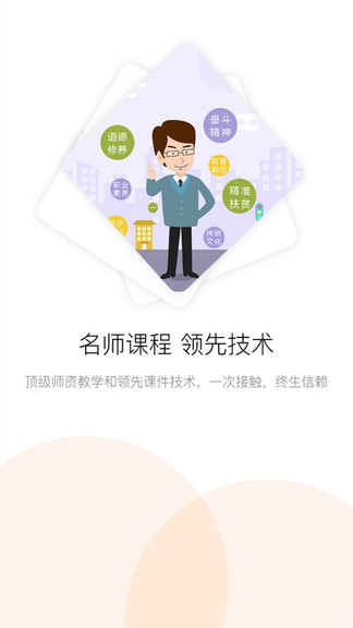 滨州专技教育截图