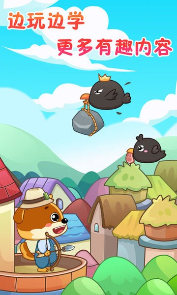 儿童教育乐奇识字截图