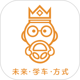 学车小王子v3.0.8