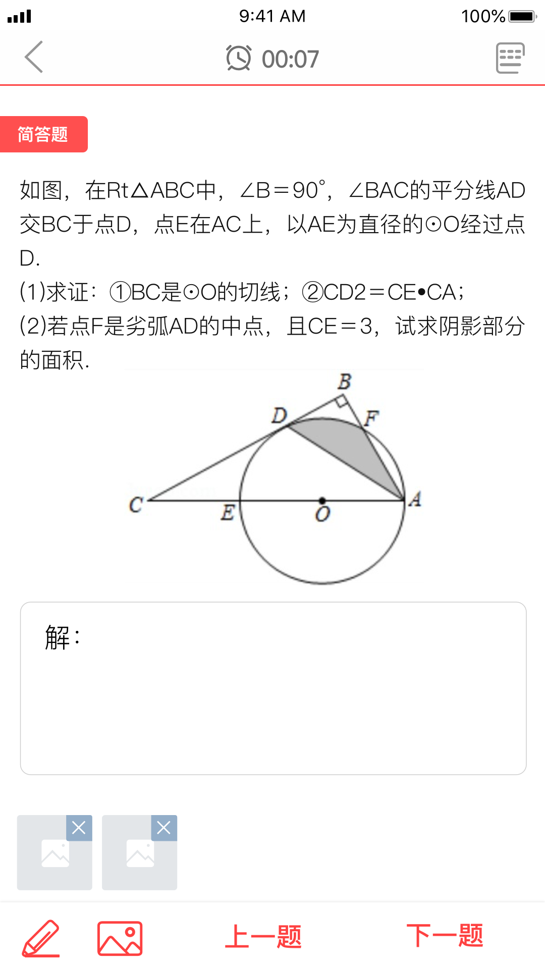 精锐在线截图