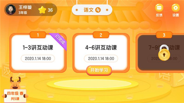 新东方ai课截图