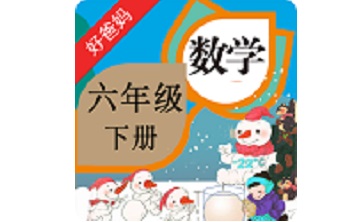 人教小学数学六下段首LOGO