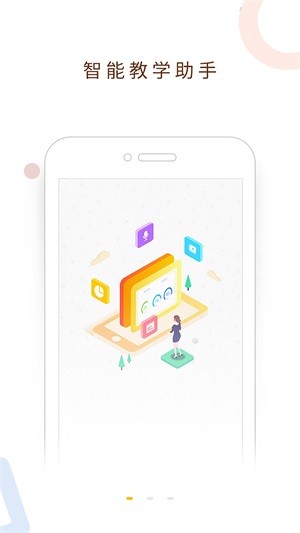 乐学云老师截图