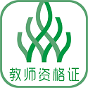 伴我考教师证v3.4.0.0