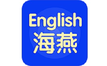 海燕英语段首LOGO