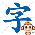 书小童识字