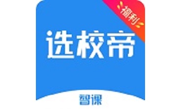 智课选校帝段首LOGO
