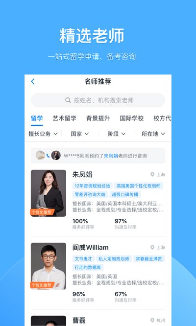智课选校帝截图