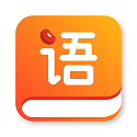 中小学语文学习v1.1.0