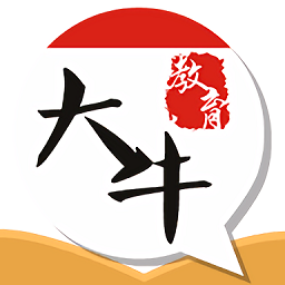 大牛<font color='red'>教育</font>