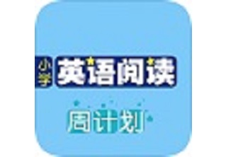 小学英语阅读周计划段首LOGO