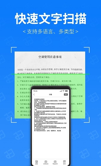扫描专家截图