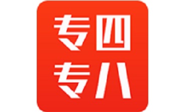 专四专八题库段首LOGO