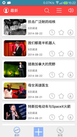 TED英语演讲截图