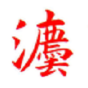 法考<font color='red'>重点</font>听