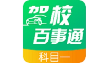 驾校百事通科目一段首LOGO