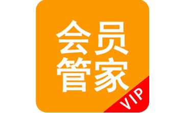 会员管家段首LOGO