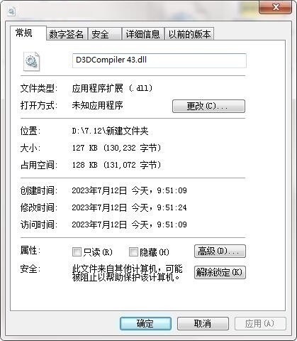 D3DCompiler 43.dll截图