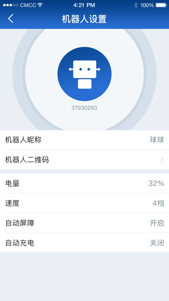派宝管理助手截图