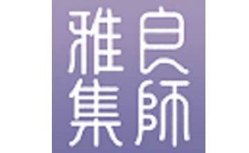 良师雅集段首LOGO