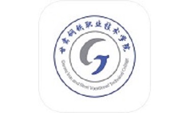 甘肃钢铁职业技术学院段首LOGO