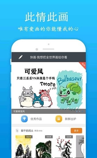 快学画画吧截图