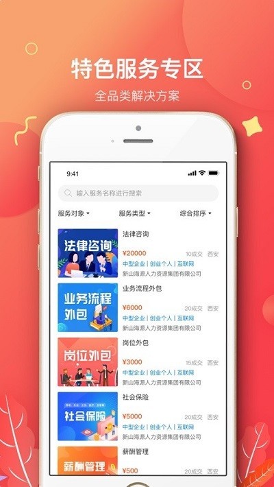 山海源云截图